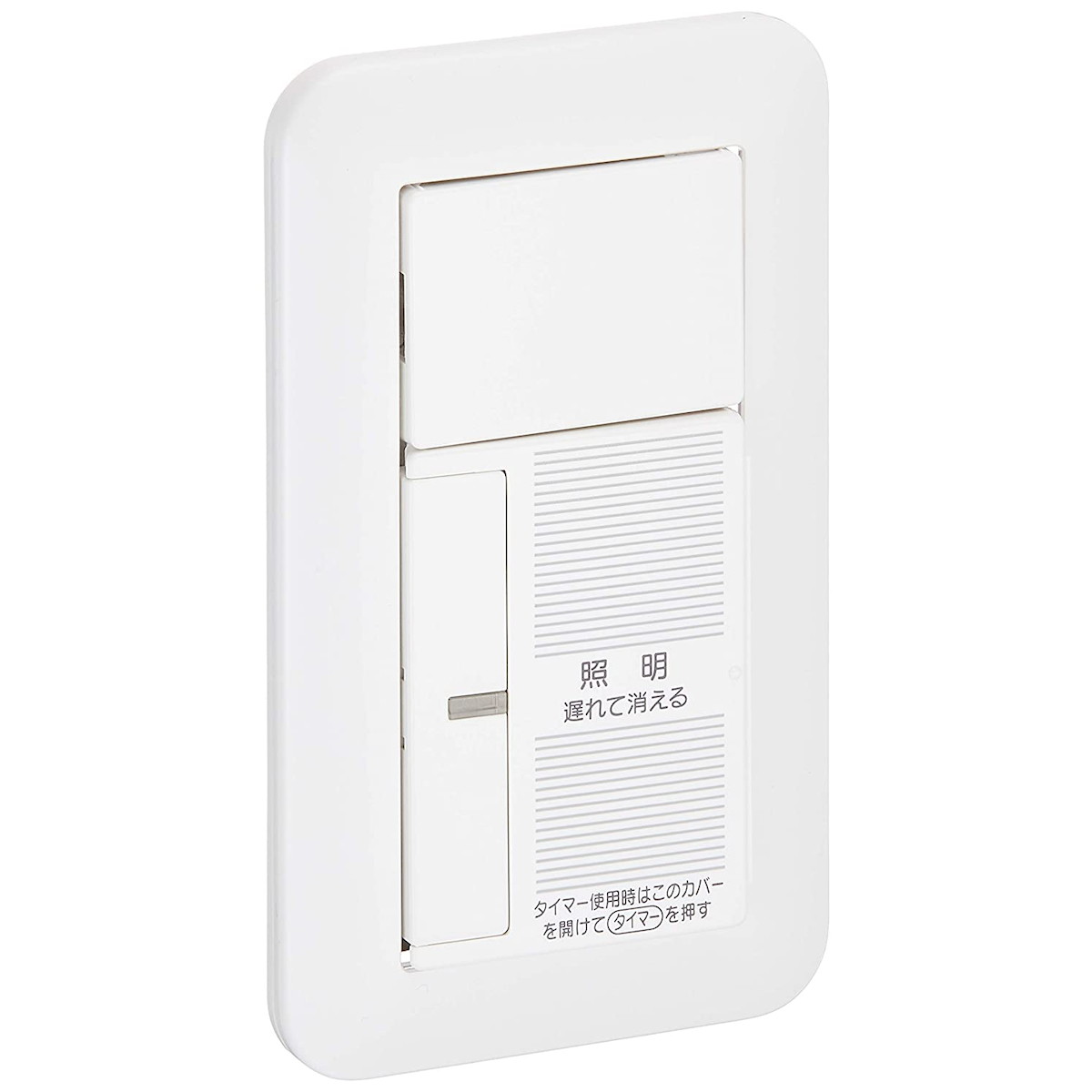 パナソニック（Panasonic） コスモシリーズワイド21 あけたらタイマ(2線式)(ブランクチップ付)（プレート付）WTP5331WK