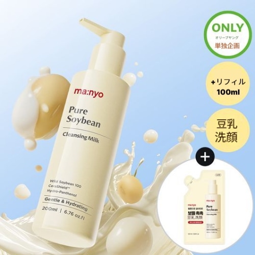 ma:nyo 魔女工場 スキンケア セット売り可 バラ売り可