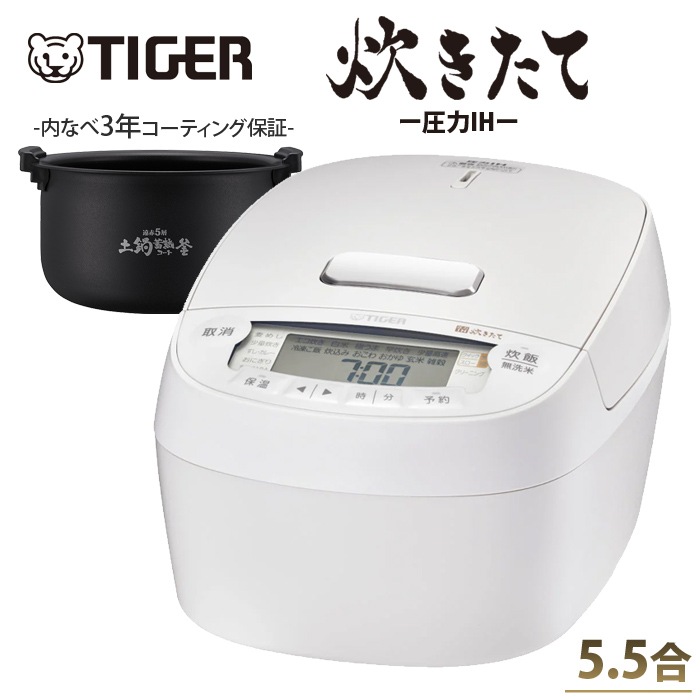 炊飯器 5.5合炊き 圧力IH炊飯器 炊きたて 圧力IHジャー炊飯器 遠赤5層土鍋蓄熱コート釜 JPV-X100-WO オフホワイト