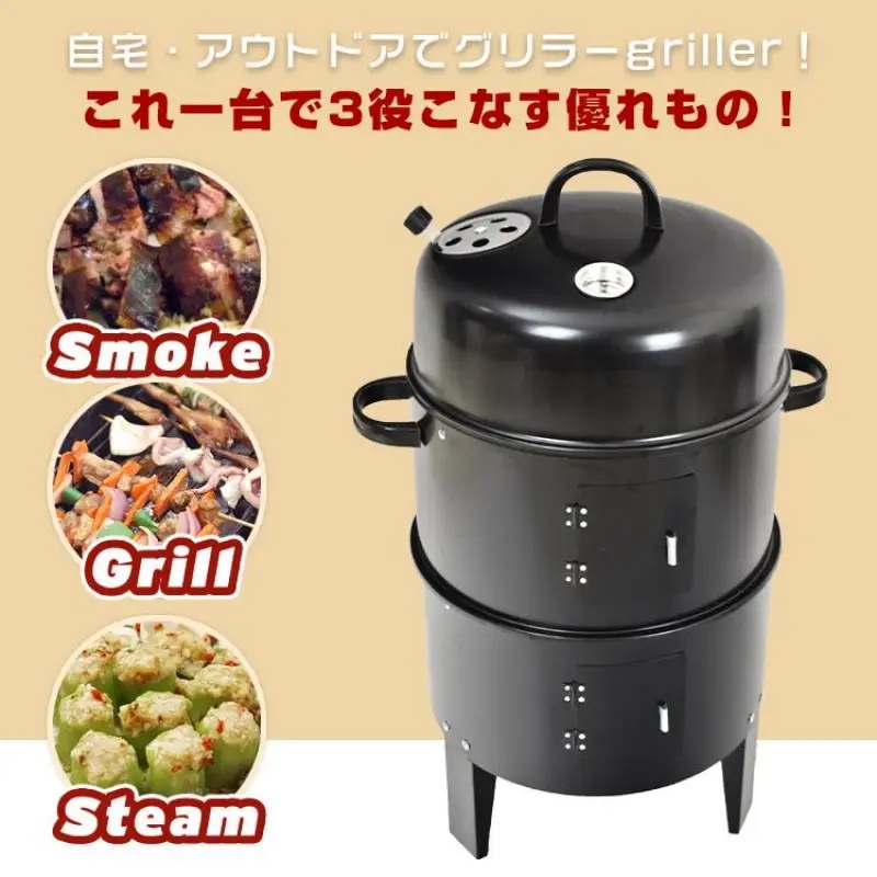 燻製器グリラー バーベキュー コンロ アウトドア 燻製 スモーカー 熱 組立 収納 スモーク グリル キャンプ 蒸す スチーム 焚き火 庭でキャンプ ガーデン