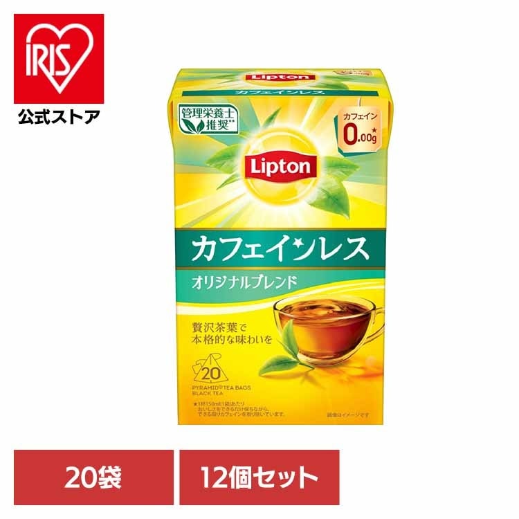 【目玉商品】リプトン カフェインレスティー 20袋×12個 キーコーヒー