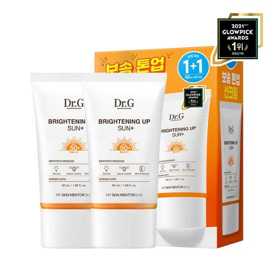 ブライトニング アップ サン プラス 50ml 1+1 企画セット