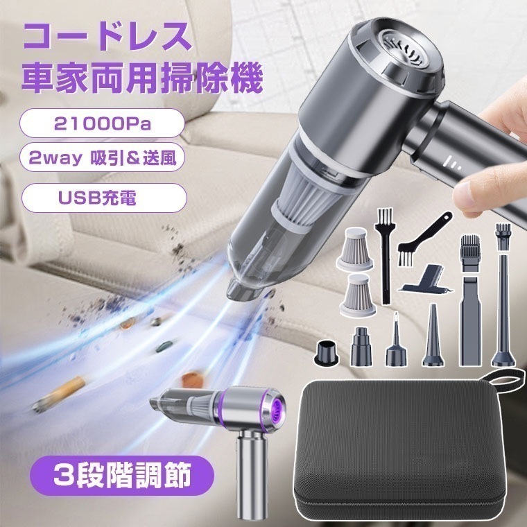 ハンディクリーナー コードレス 掃除機 21000Pa 強力 吸引力 カークリーナー 超強力 車載用 ハンドクリーナー 小型 軽量 ハンド掃除機 ミニ掃除機 ハンディ掃除機 サイクロン 車用掃除機 u