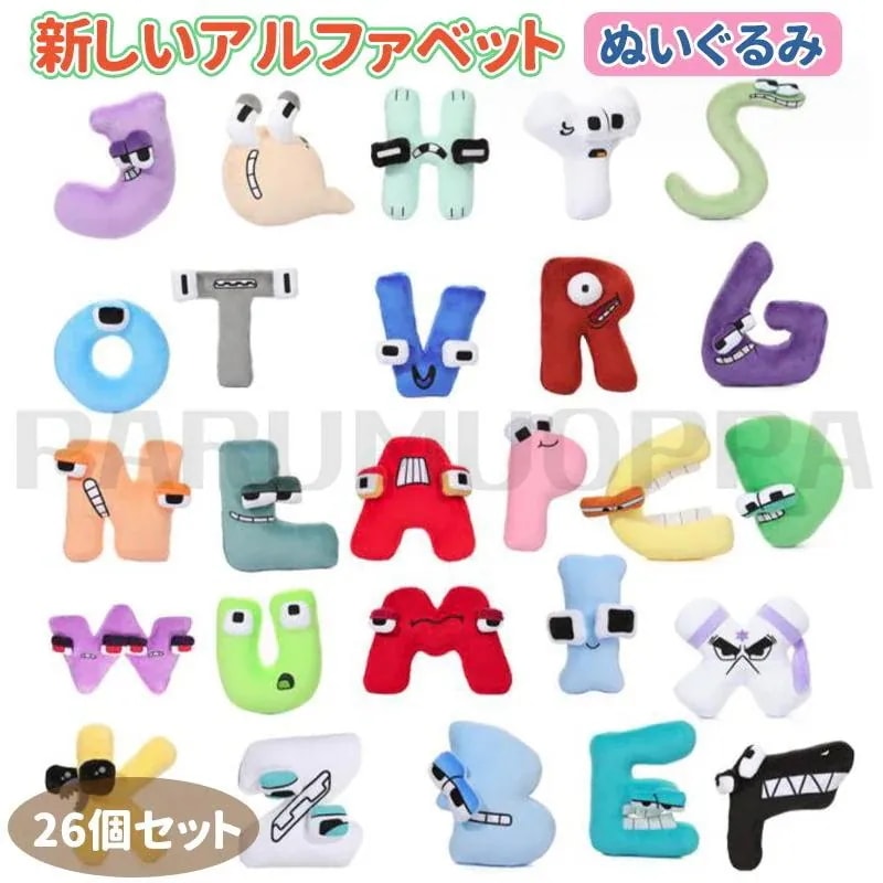 [即納 限時割!引!]26個セット アルファベット ロア ぬいぐるみ 26英語アルファベット 動物人形 ファンギフト 誕パーティー記念品 休日男子と女子へギフト 6,218円