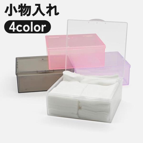 团购8件套小物入れ 収納ケース ボックス 蓋付き 防塵 半透明 クリア 中身が見える 多用途 整理 整頓 卓上 四角形 便利