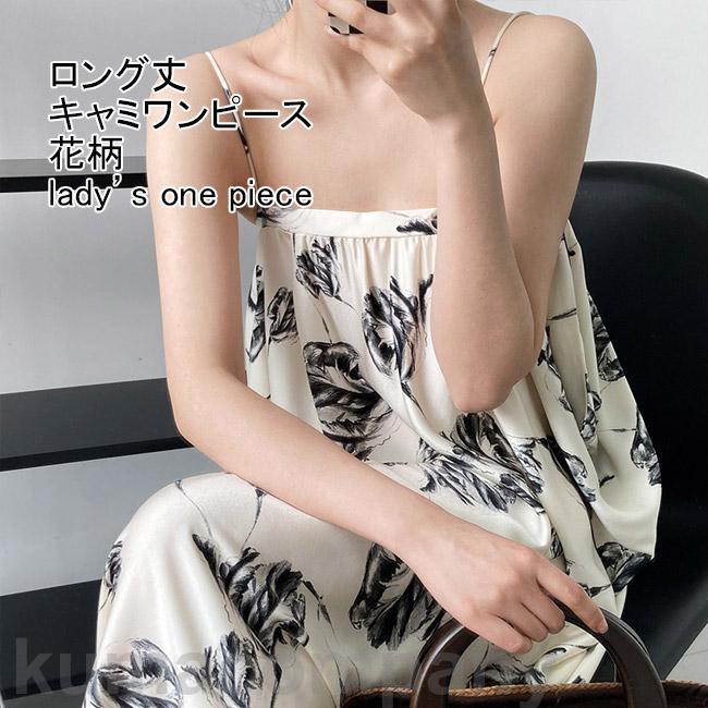 キャミワンピース レディース インナー 花柄 ボートネック ノースリーブ マキシ丈 スリット入り ファスナー付き ゆったり 夏服 プレゼント
