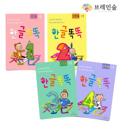 ブレインフォレスト教材ハングルスマート - フンミン活用LEVEL- 2 10巻幼稚園児童家学院教授