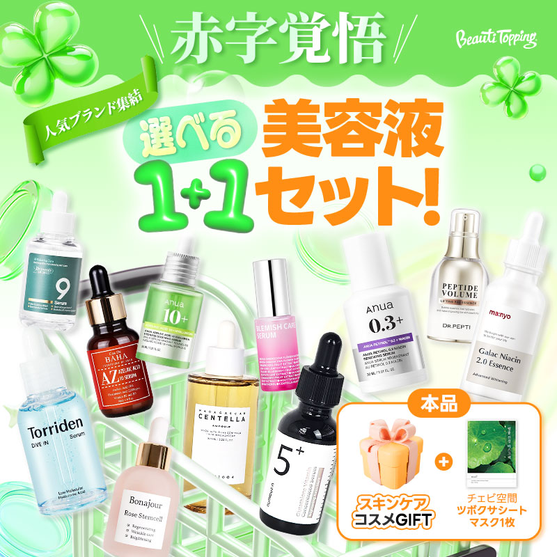 メディキューブ　ナンバーズインまとめ売り メディキューブ ナンバーズインまとめ売り Qoo10メガ割 6月1日から