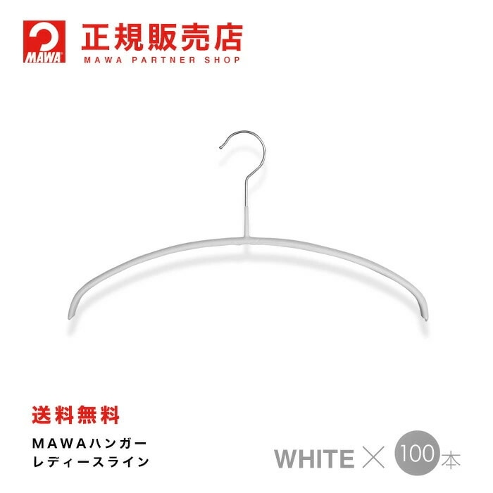 MAWAハンガー【3130-6】エコノミック36p 100本ホワイト