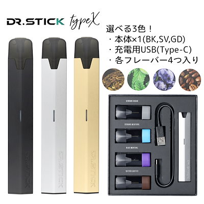 DR.STICK type X シェーディングスティック 楽天市場】電子タバコ 互換LAB ドクタースティック タイプX用