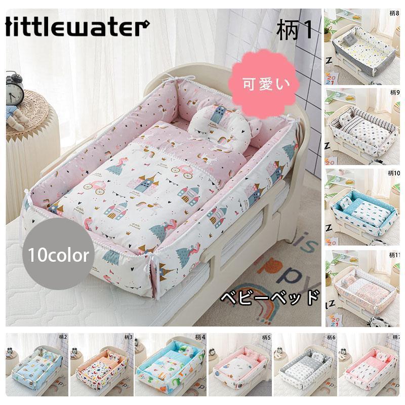 ベビー布団 ベビーベッド敷布団 ベッドガード クーファン 枕付き キュート プレゼント ギフト 愛い プレゼント 出産お祝い 5,885円