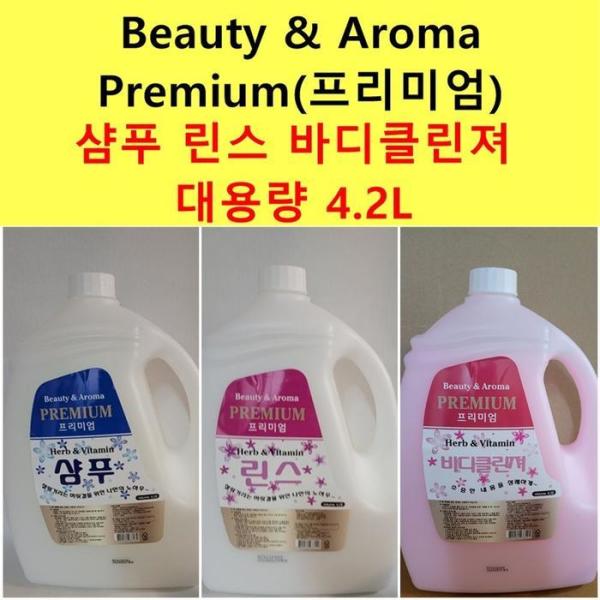 OFLPQ4S2プレミアム シャンプー ボディクリンジャー リンス 大容量 4個 / 03.ボディクリンジャー 4個