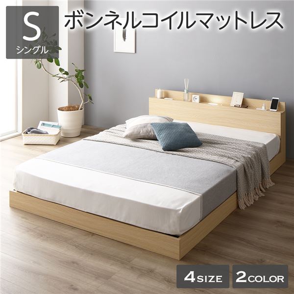 ベッド 低床 ロータイプ すのこ 木製 LED照明付き 棚付き 宮付き コンセント付き シンプル モダン ナチュラル シングル ボンネルコイルマットレス付き