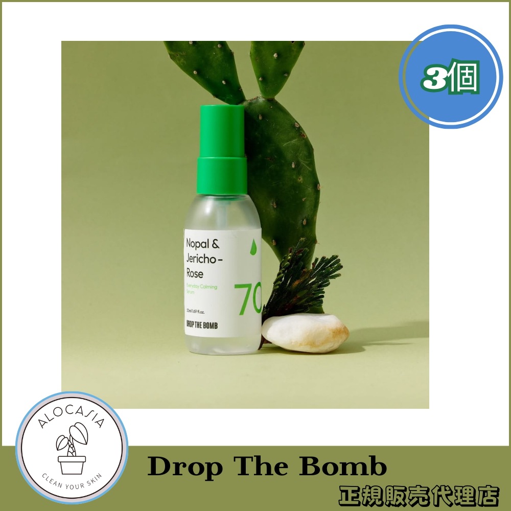 エブリデイカーミングセラム (50ml) (3個)