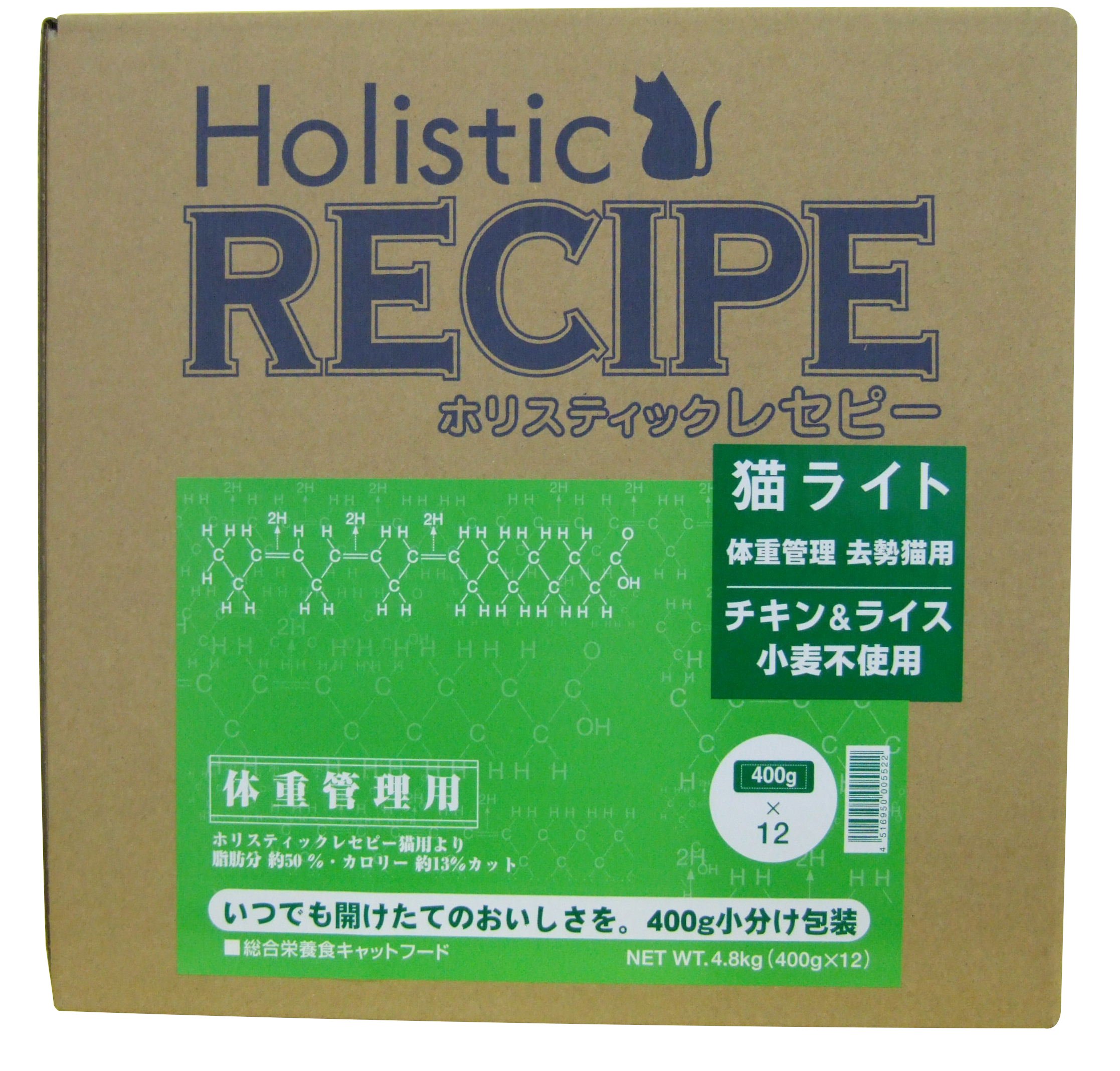 送料無料 ホリスティックレセピー ホリスティックレセピー ネコライト 4.8kg