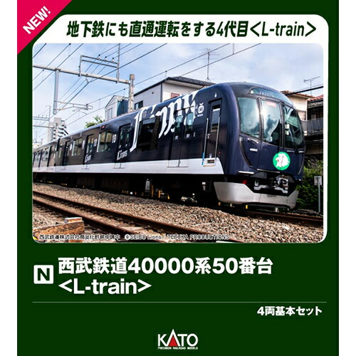 カトー【KATO】西武鉄道40000系50番台 L-train 4両基本セット Nゲージ 鉄道模型 H-4949727704401【10-2157】