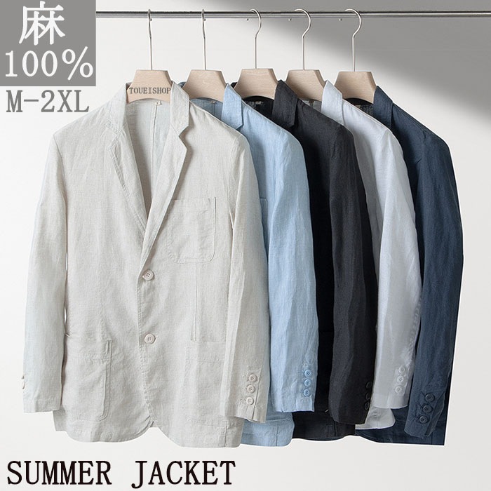 麻ジャケット メンズ 春夏用 麻100％ 全5色 S~2XL テーラードジャケット サマージャケット 麻ジャケ 麻 ジャケットリネンジャケット ビジネス 吸汗速乾 春 夏 ライトアウター リネン