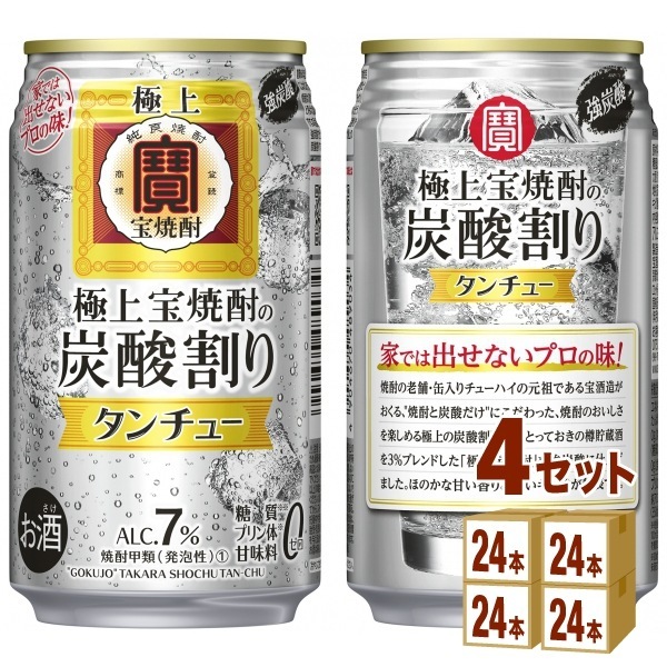 宝酒造 極上宝焼酎 タンチュー 7 炭酸入り焼酎 350ml 4ケース (96本)