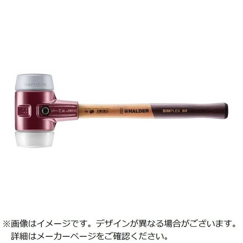 ロームヘルドハルダー　HALDER SIMPLEXハンマー TPEミディアム・スーパープラスティック鋳鉄製ハウジングと高級木製ハンドル 径80mm 全長490mm　3037.08