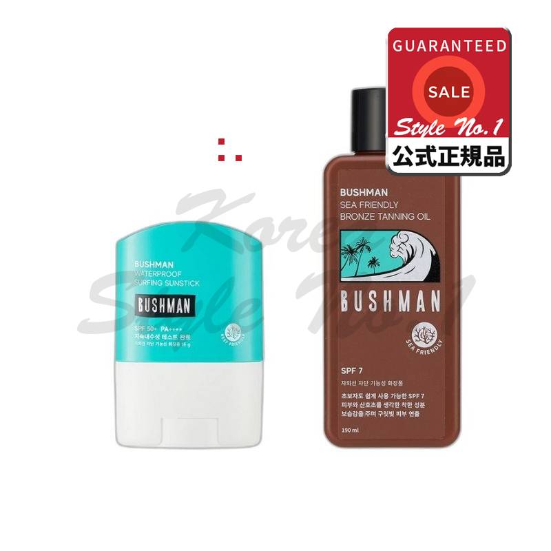 ブッシュマンウォータープルーフサーフィンサンスティックSPF50 PA++++ 16g +ブッシュマンシーフレンドリーブロンズタンニングオイルSPF7 190ml 1セット