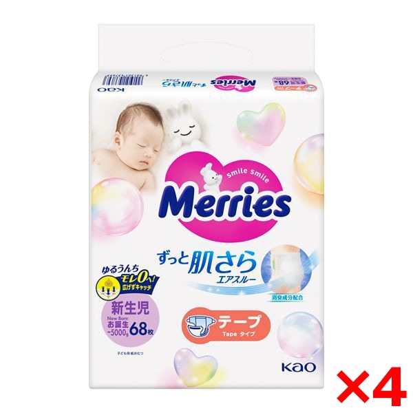4個セット メリーズ 新生児用 5000gまで 68枚