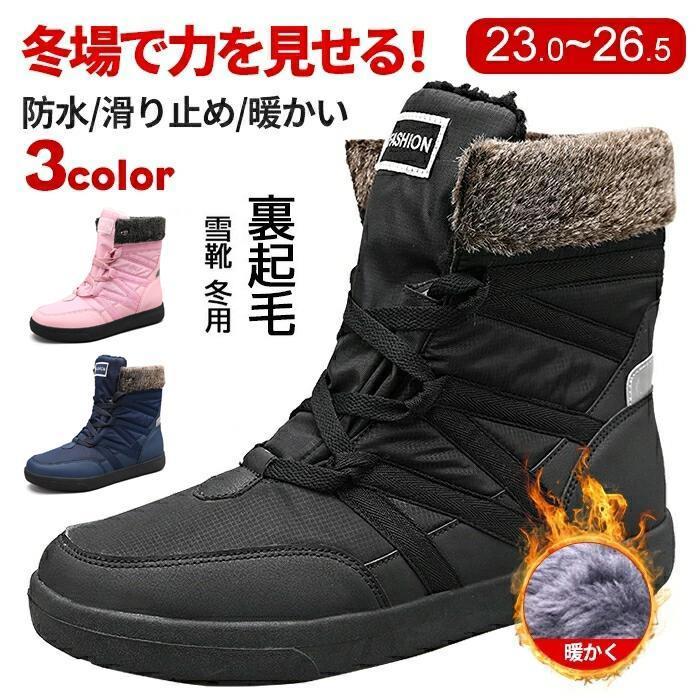 スノーブーツ メンズ レディース ショートブーツ スノーシューズ 防水 防寒 防滑 冬用 カジュアル 雪靴 ボアブーツ ウインターシューズ あったか ムートンブーツ