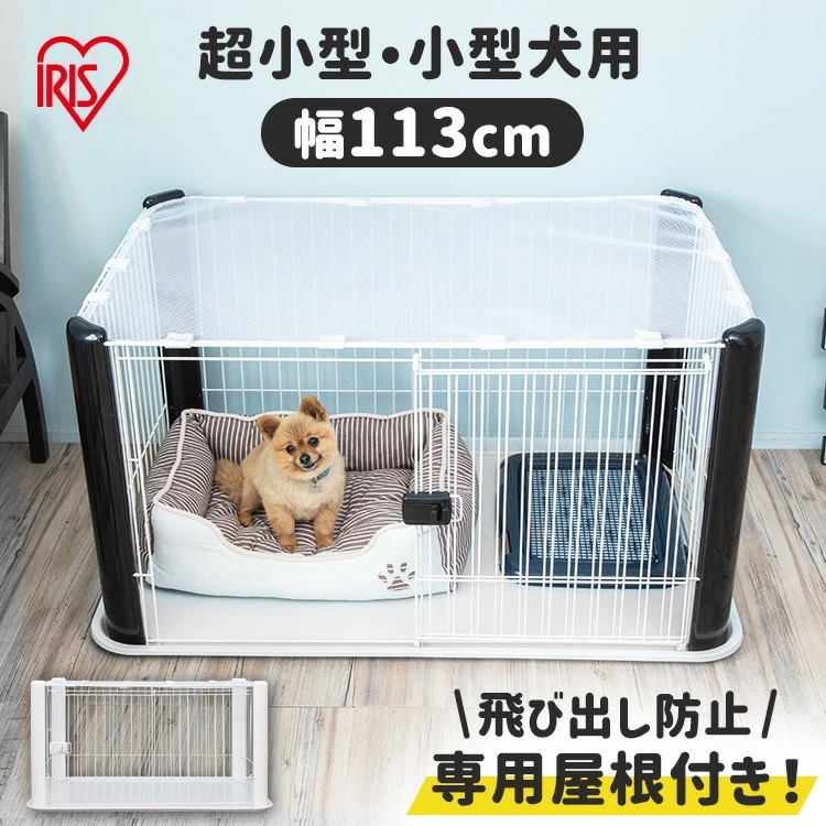 犬 ゲージ ペットサークル ケージ 犬 いぬ ペットケージ 室内 屋根付き おしゃれ 中型犬 小型犬 ペット ペットゲージ 室内用 小型犬 中型犬 室内ゲージ ペット用ゲージ アイリスオ