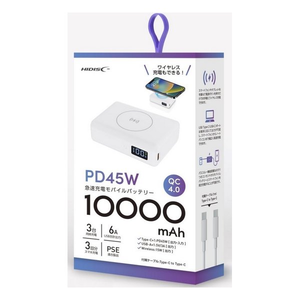 PD45W急速充電モバイルバッテリー10000mAh WH ホワイト HD2-MBPD45W10TGWH