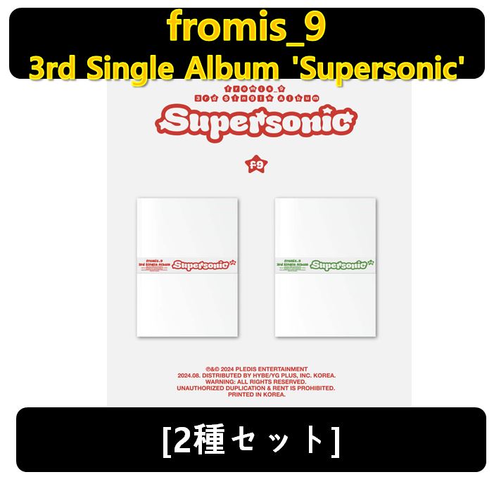 【fromis_9】[2種セット] - 3rd Single Album [Supersonic]