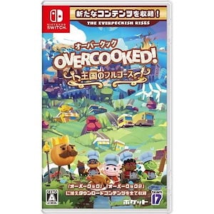 オーバークック オーバー クック オーバークックド Overcooked Over cooked 王国のフルコース スイッチ switch ゲーム ソフト 新品