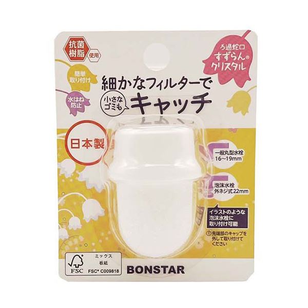 [10セット] ボンスター販売 すずらんクリスタル（色指定不可） MMT00782X10