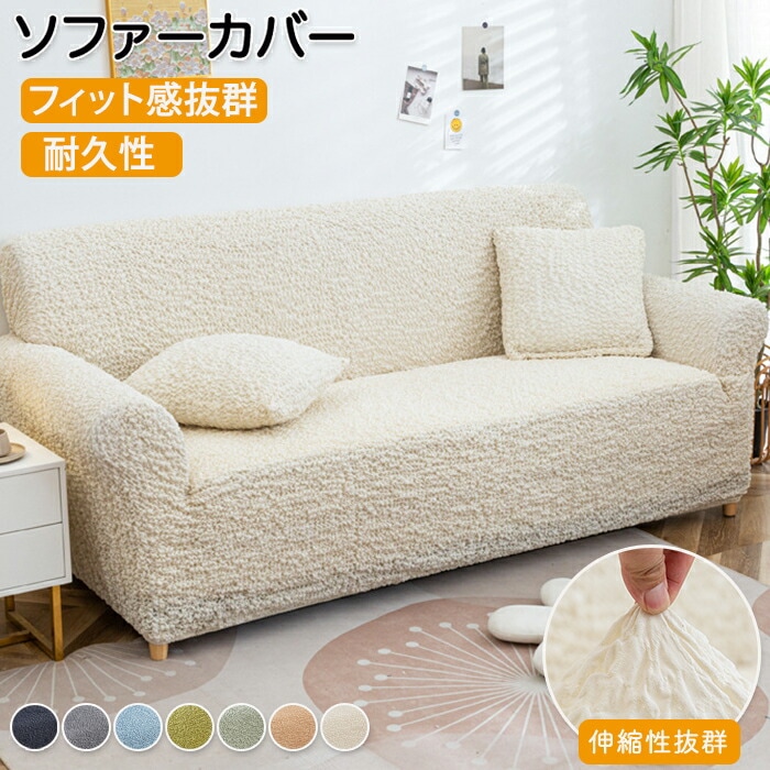 【赤字販売*速達】ソファーカバー マルチカバー 椅子カバー 洗濯可能 肘付き 3人掛け 2人掛け 1人掛け 汚れ防止 簡単 シェニール お洒落 マルチカバー ソファパッド 多機能 汚れ対策 色褪せない