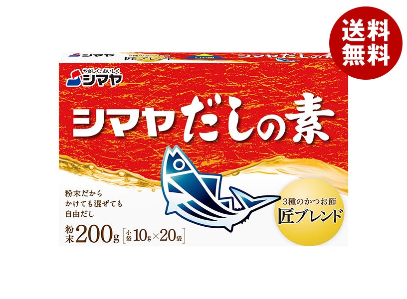 シマヤ だしの素 粉末 (10g×20)×24箱入×(2ケース)