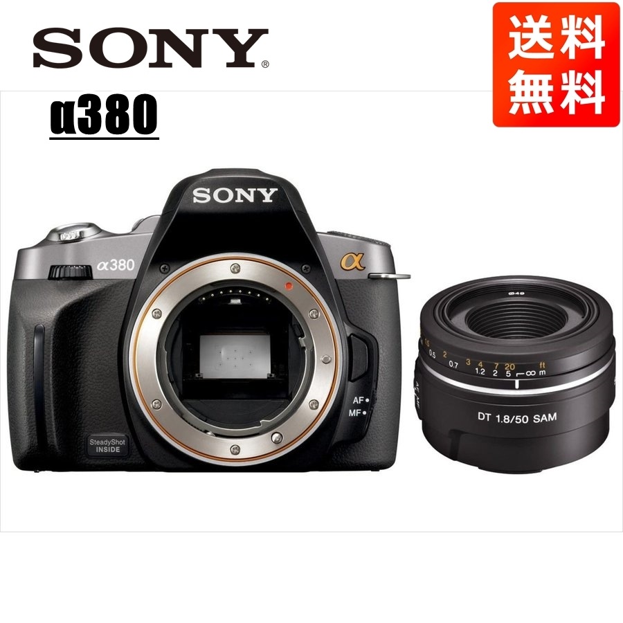α380 DT 50mm 1.8 単焦点 レンズセット デジタル一眼レフ カメラ 中古 29,445円