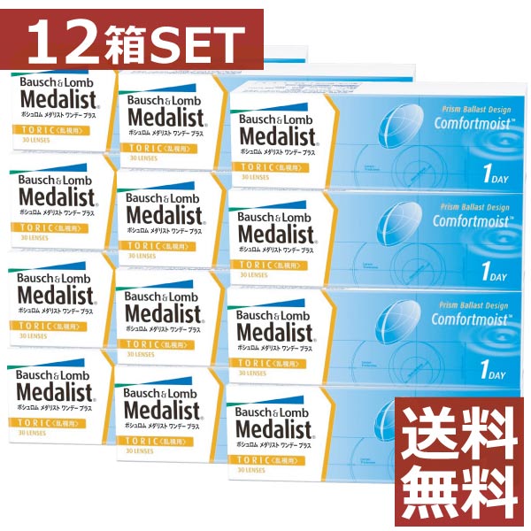 メダリストワンデープラス 乱視用 （30枚入） 12箱 乱視 トーリック 1日使い捨て1day