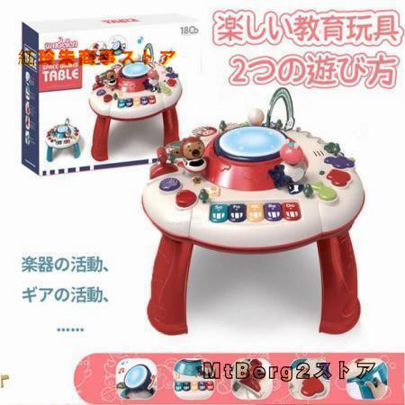 おもちゃ 知育玩具 アクティビティテーブル 教育用 多機能 赤ちゃんのおもちゃ 1歳 2歳 3歳 4歳 誕生日 プレゼント ギフト 男の子 女の子 おすすめ