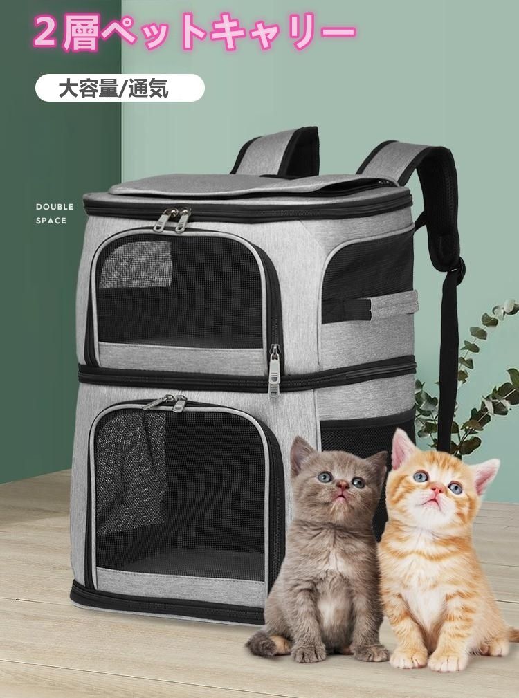 限定セールキャリー リュック ペット 通気性 二層トロリーバッグ折りたたみ収納 大容量 リュック 2way 通気性 洗える 猫 犬 うさぎ散歩 旅行 通院通 気性良く 小型犬 小動物用 旅行 通院 ピ