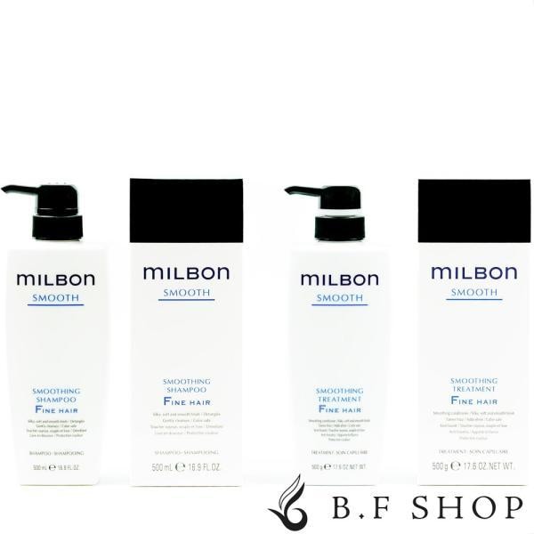 【セット品】ミルボン スムージング F ファインヘア シャンプー &トリートメント 500ml グローバル ミルボン スムース milbon LSC