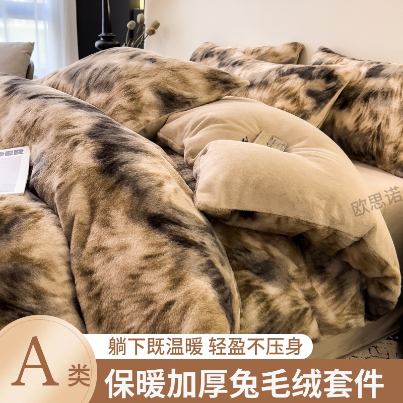 新しい冬用厚手ラビットファー寝具4点セットミルクフリースレトロでシンプルな両面フリース布団カバーフランネル寝具