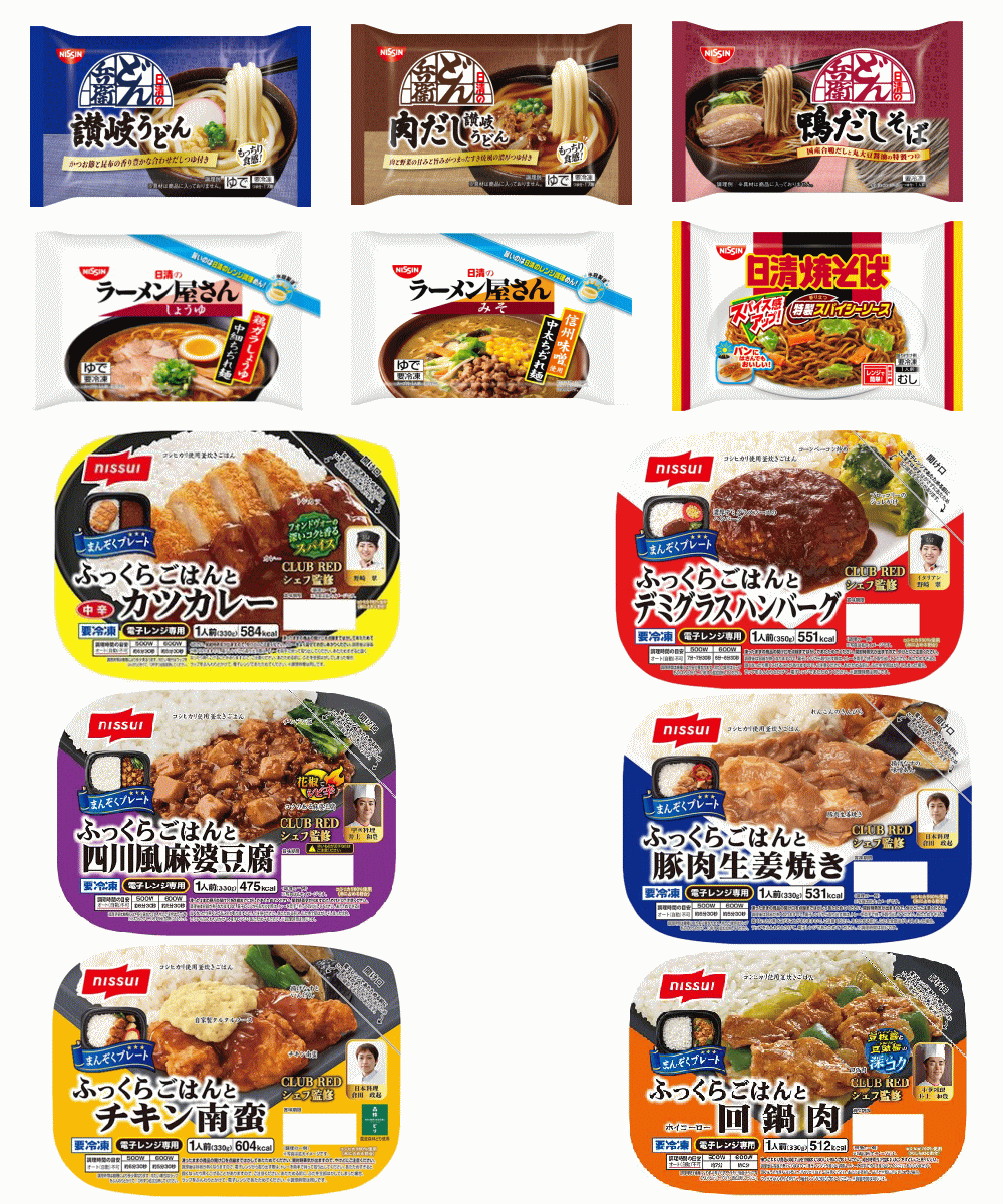 【冷凍弁当】【一部休売】【6と6】ニッスイ 冷凍弁当 ふっくらごはん 日清食品 冷凍麺 うどんそば 焼きそば 12個 関東圏送料無料