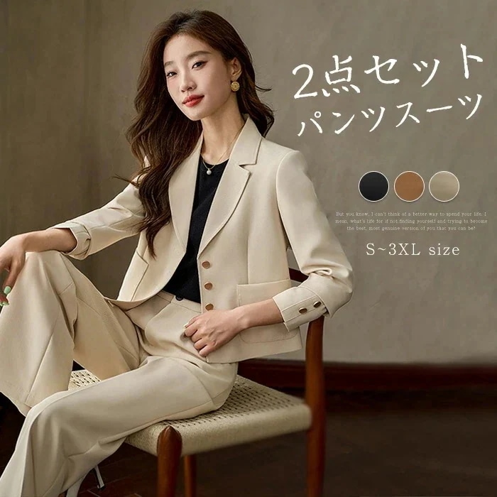 パンツ セットアップ 2点セット ジャケット ワイドパンツ ショート ジャケット レディース 春 秋 ビジネス テーラードジャケット シンプル カジュアル 女性らしい きれいめ お洒落 ビジネス 入