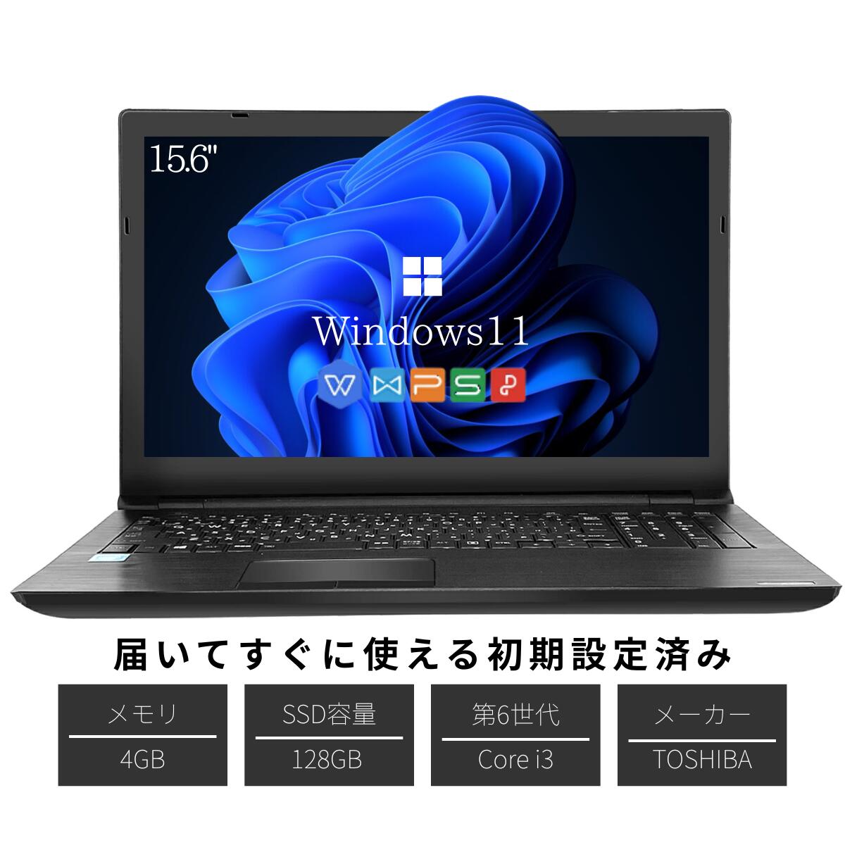 中古ノートパソコン ノートPC office付き PB55 Intel 第6世代Core i3 初心者向け windows11搭載 メモリー4GB 新品SSD128GB 15.6インチHD テ