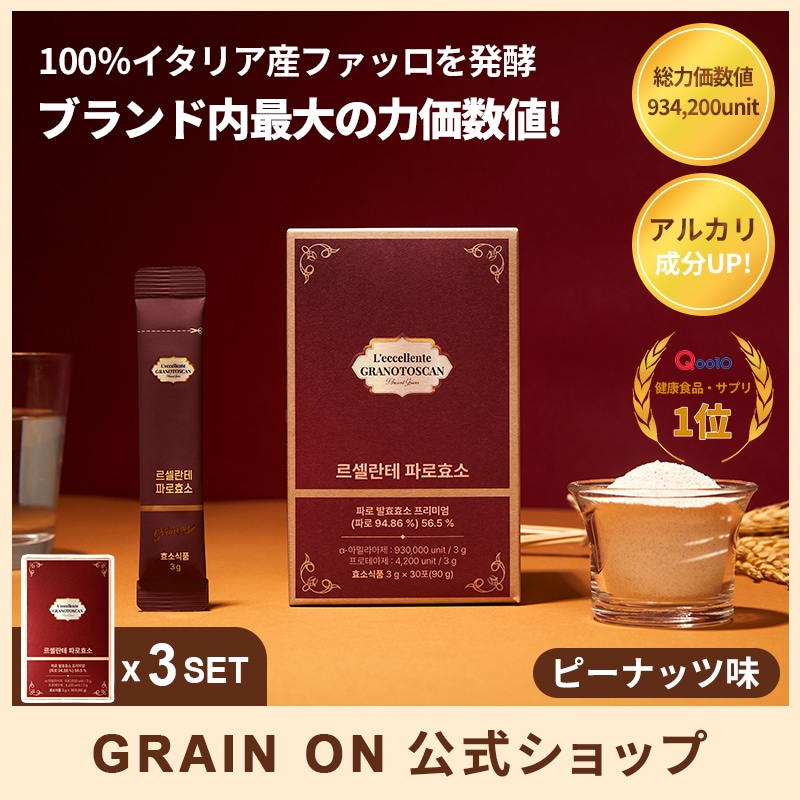 【公式】レッチェレンテ ファッロ酵素(3g x 30包) 3か月分／炭水化物分解／ダイエット／乳酸菌／食物繊維／快便／腸活／100％リアル発酵酵素／精製酵素無添加 13,923円