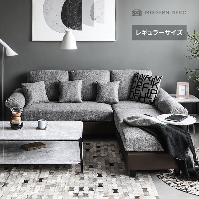 ソファ ソファー ソファ レギュラーサイズ 3人掛け 幅202cm カウチソファー コーナーソファー L字型 ソファーセット レザー 革 皮 カバーリング おしゃれ 北欧