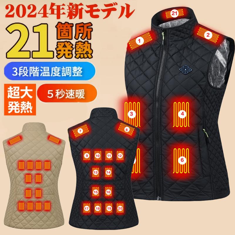 【即納】最新設計 電熱ベスト 日本製繊維ヒーターベスト バッテリーUSB給電 速暖 21箇所発熱 加熱ベスト 発熱ベストメンズ レディース 水洗い可能