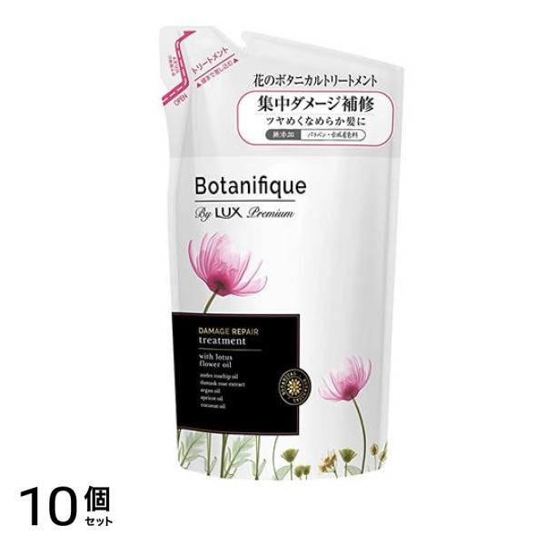 ラックス(LUX)プレミアム ボタニフィーク ダメージリペア トリートメント 350g (詰め替え用) 10個セット 6,584円