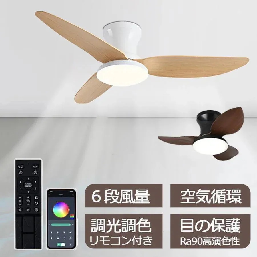 新品シーリングファン 12畳 首振り led 脱衣所 ファン付き照明 風量調節 調光調色 シーリングファンライト 北欧 リモコン付き おしゃれ リビング DCモーター