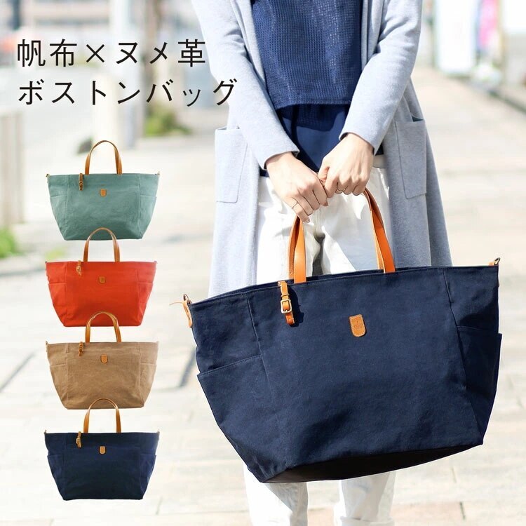 ボストンバッグ帆布ヌメ革栃木レザー日本製キャンバス