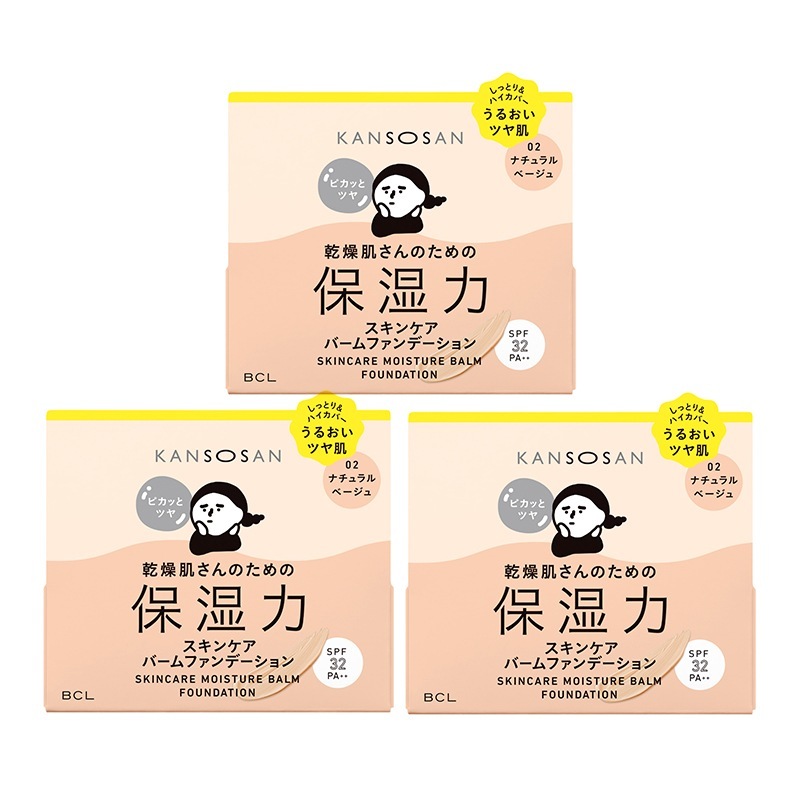 【セット】保湿力スキンケアバームファンデーション 02 ナチュラルベージュ 12g【BCLカンパニー】3点セット