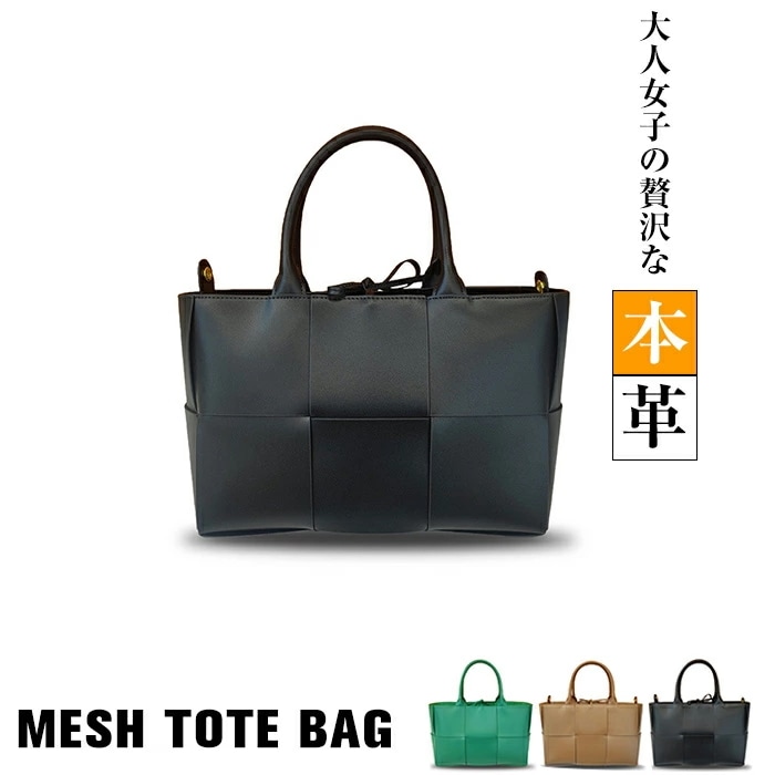 本革 トートバッグ レディース a4 PC 通勤 大きめ イントレチャート 編み込み 編み 本革 牛革 バッグ ビジネストート お洒落 バッグ 本革バッグ 大容量 上品 カジュアル 肩掛け インナーバ
